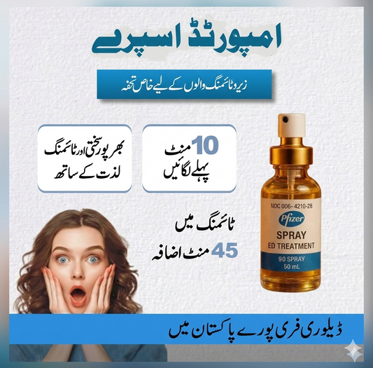 USA Imported Spray